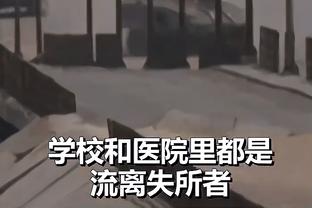 穆勒单刀破门激情滑跪庆祝，随后进球因越位被吹