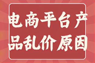 ?我们是怎么得到他的？蒙克替补13中10超高效27分5板5助0失误